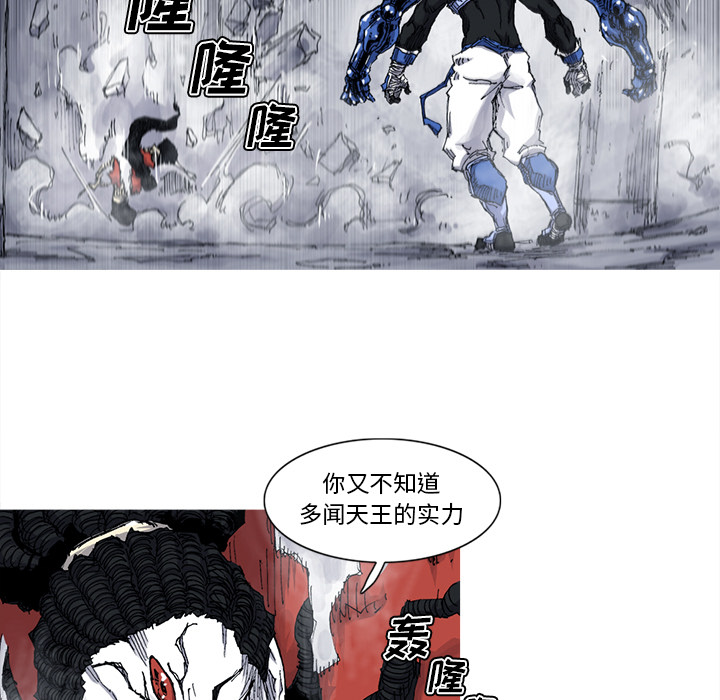 阿修罗[抖漫]韩漫全集-阿修罗-第 33 章无删减无遮挡章节图片 