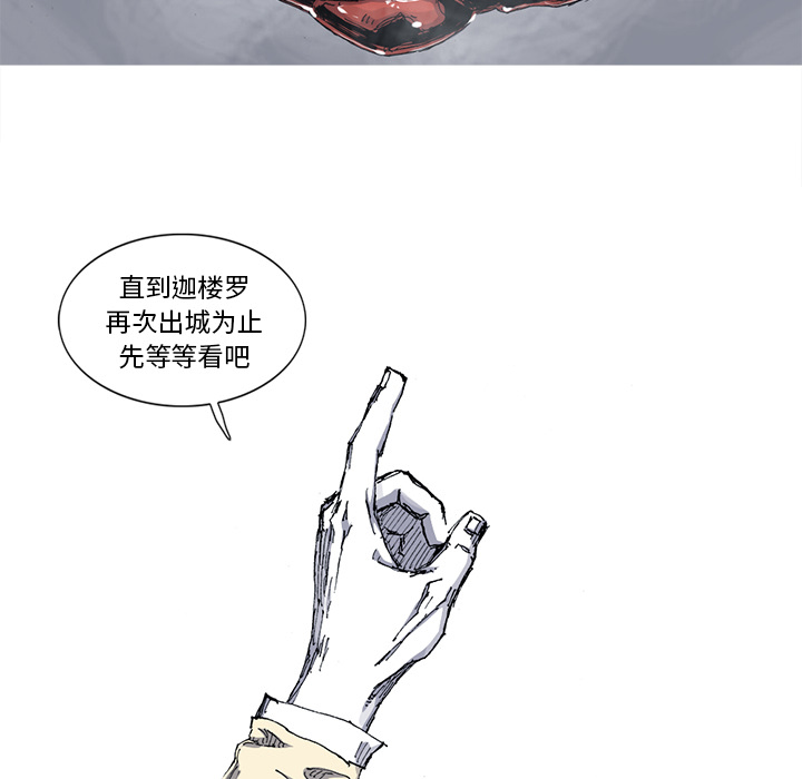 阿修罗[抖漫]韩漫全集-阿修罗-第 33 章无删减无遮挡章节图片 