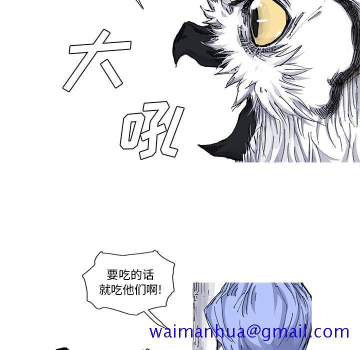 阿修罗[抖漫]韩漫全集-阿修罗-第 33 章无删减无遮挡章节图片 