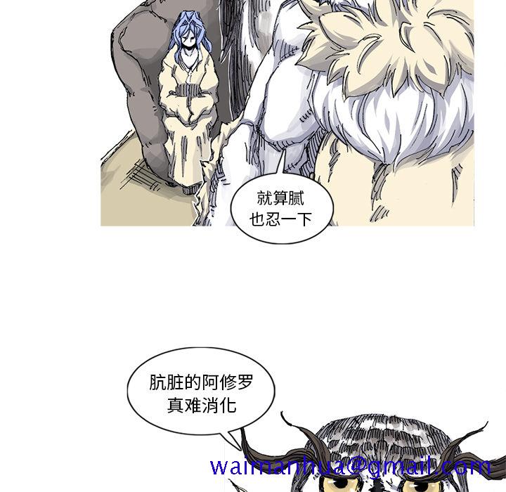 阿修罗[抖漫]韩漫全集-阿修罗-第 33 章无删减无遮挡章节图片 