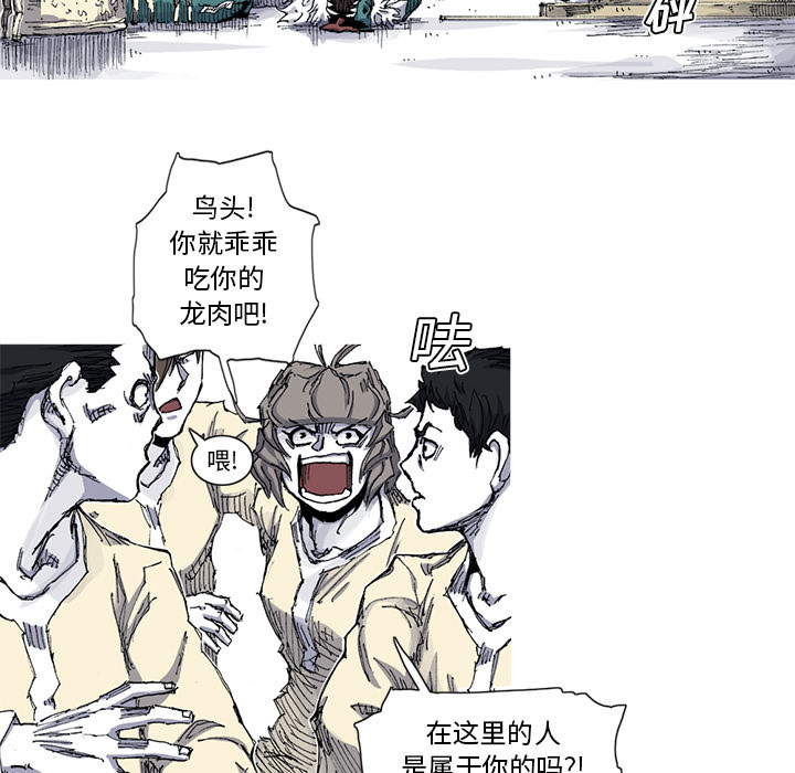阿修罗[抖漫]韩漫全集-阿修罗-第 33 章无删减无遮挡章节图片 
