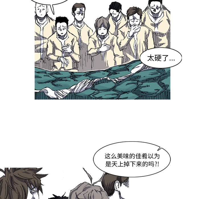 阿修罗[抖漫]韩漫全集-阿修罗-第 33 章无删减无遮挡章节图片 