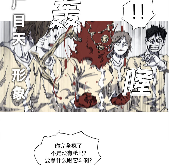 阿修罗[抖漫]韩漫全集-阿修罗-第 33 章无删减无遮挡章节图片 
