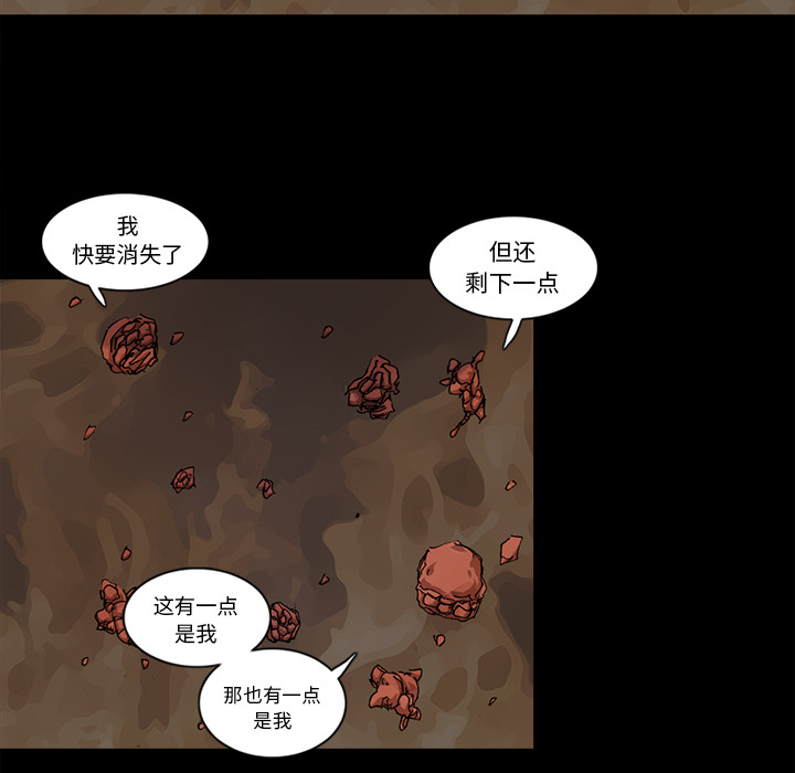 阿修罗[抖漫]韩漫全集-阿修罗-第 33 章无删减无遮挡章节图片 