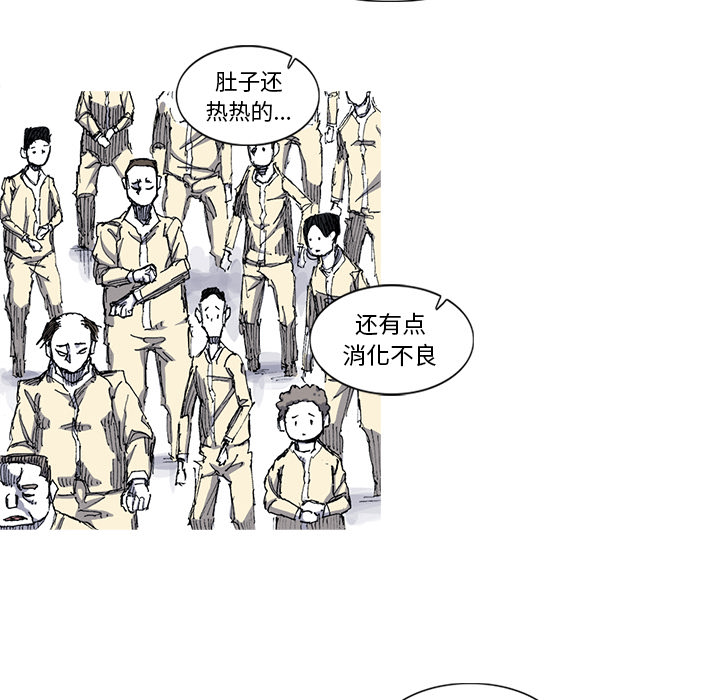 阿修罗[抖漫]韩漫全集-阿修罗-第 33 章无删减无遮挡章节图片 