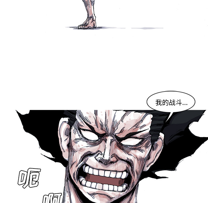 阿修罗[抖漫]韩漫全集-阿修罗-第 33 章无删减无遮挡章节图片 