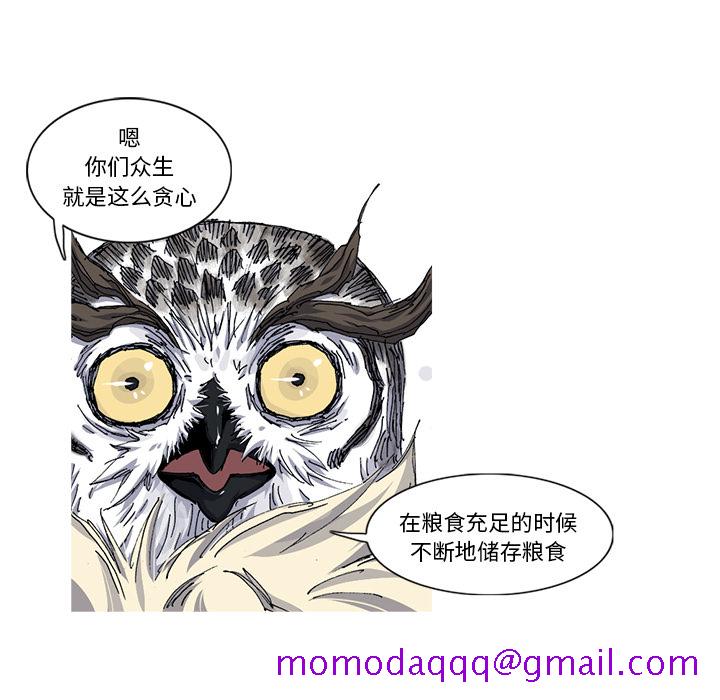 阿修罗[抖漫]韩漫全集-阿修罗-第 33 章无删减无遮挡章节图片 