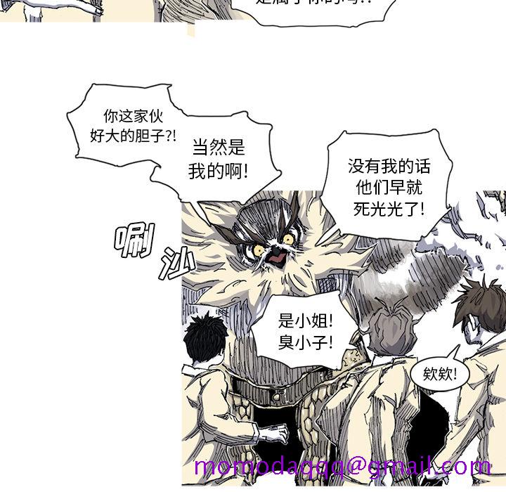 阿修罗[抖漫]韩漫全集-阿修罗-第 33 章无删减无遮挡章节图片 