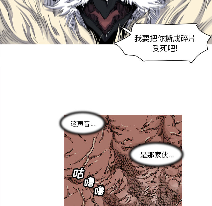 阿修罗[抖漫]韩漫全集-阿修罗-第 33 章无删减无遮挡章节图片 