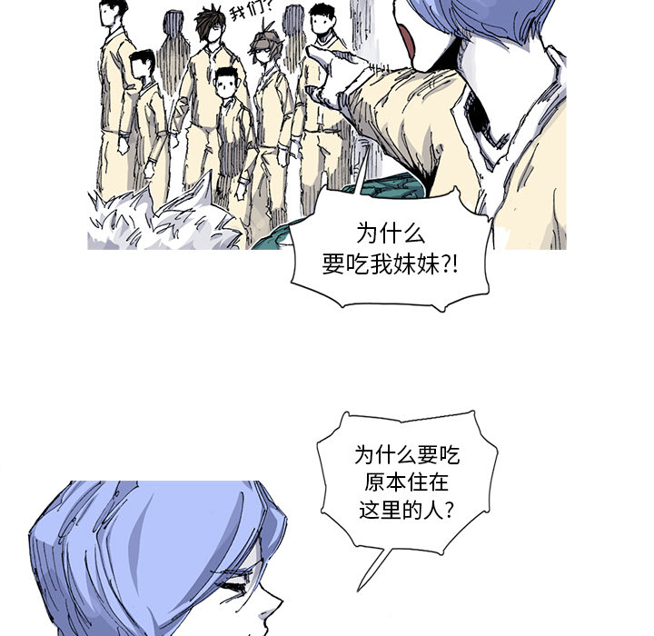 阿修罗[抖漫]韩漫全集-阿修罗-第 33 章无删减无遮挡章节图片 