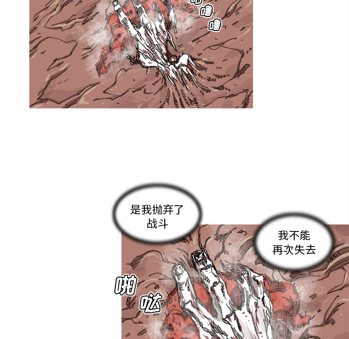 阿修罗[抖漫]韩漫全集-阿修罗-第 33 章无删减无遮挡章节图片 