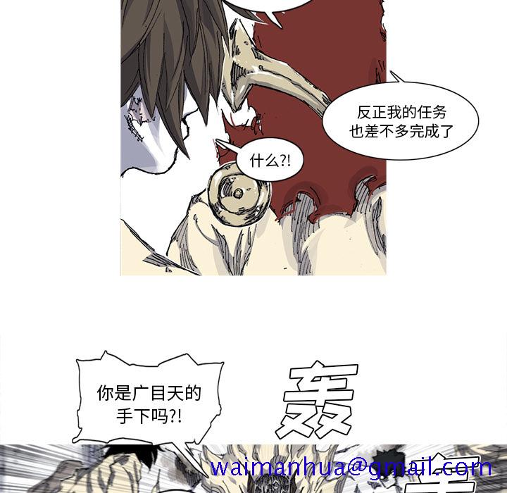 阿修罗[抖漫]韩漫全集-阿修罗-第 33 章无删减无遮挡章节图片 