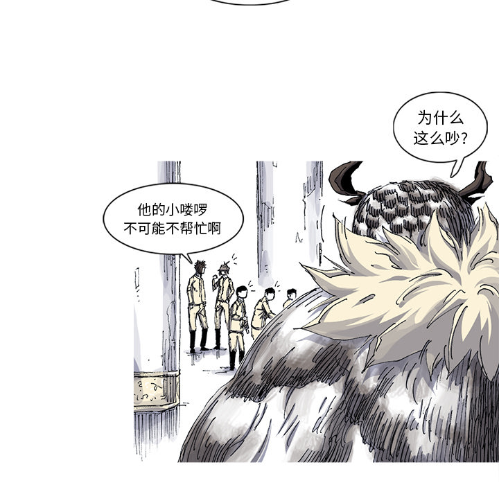 阿修罗[抖漫]韩漫全集-阿修罗-第 33 章无删减无遮挡章节图片 