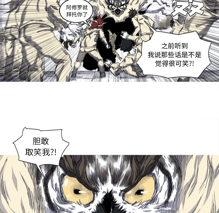 阿修罗[抖漫]韩漫全集-阿修罗-第 33 章无删减无遮挡章节图片 