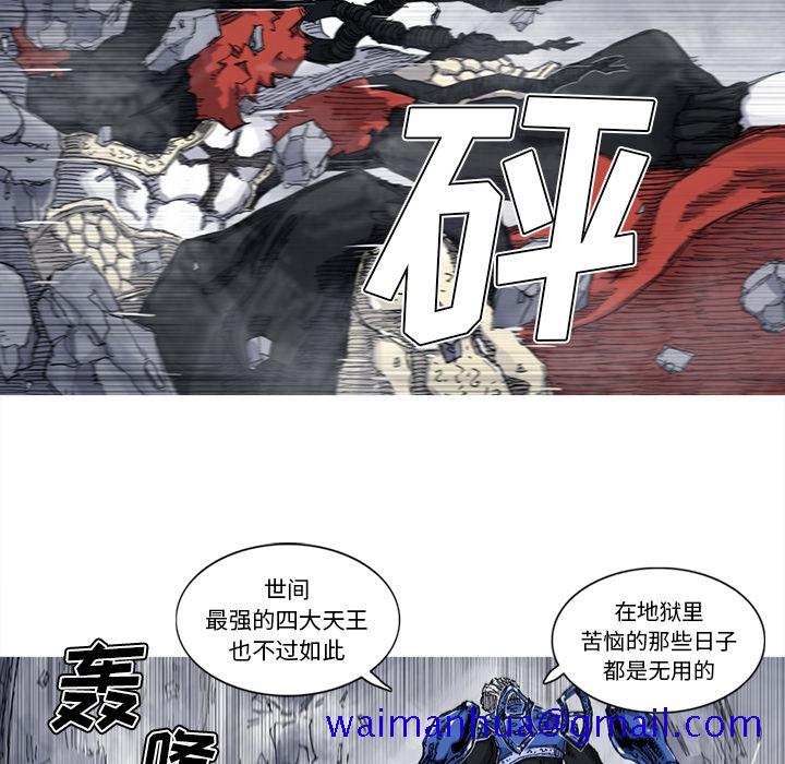 阿修罗[抖漫]韩漫全集-阿修罗-第 33 章无删减无遮挡章节图片 