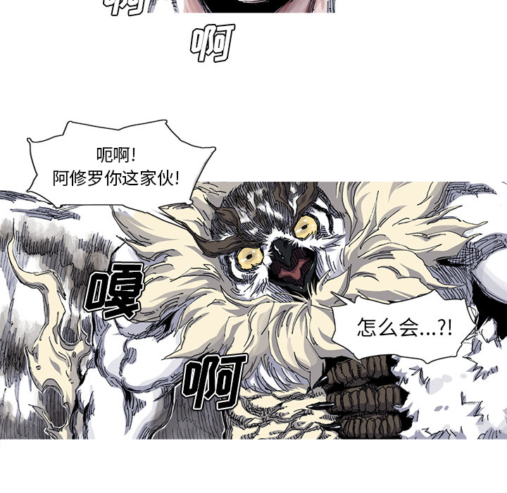 阿修罗[抖漫]韩漫全集-阿修罗-第 33 章无删减无遮挡章节图片 