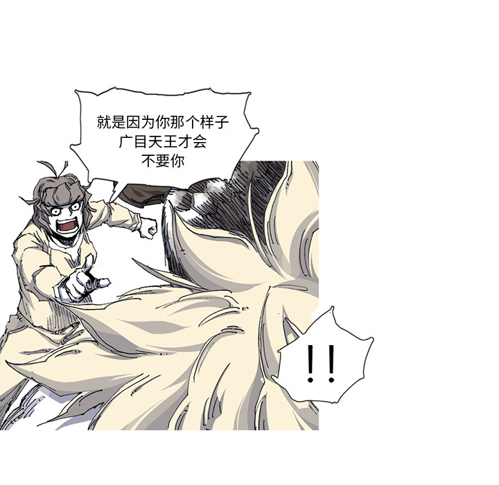 阿修罗[抖漫]韩漫全集-阿修罗-第 33 章无删减无遮挡章节图片 
