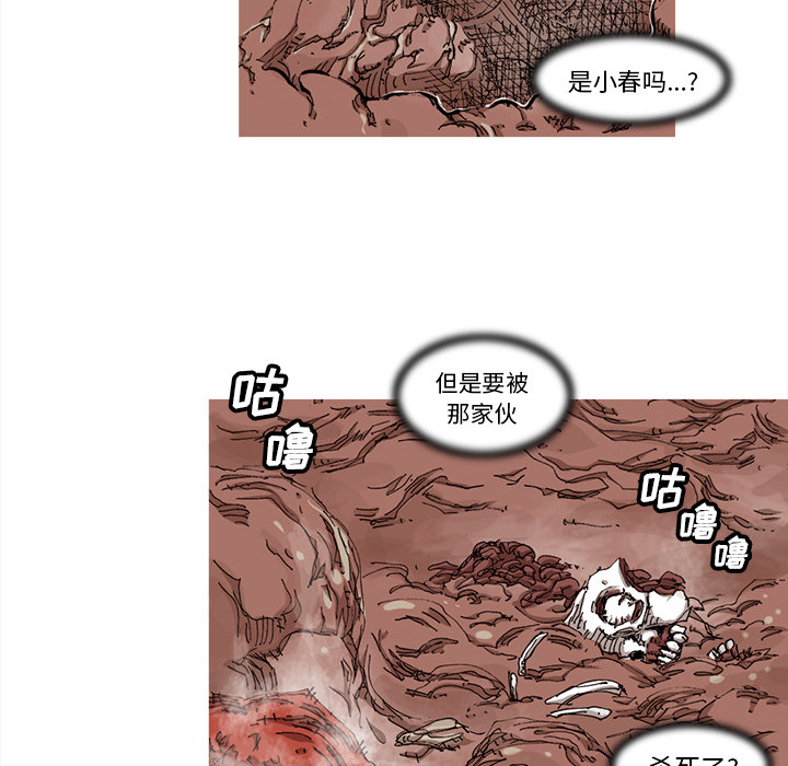阿修罗[抖漫]韩漫全集-阿修罗-第 33 章无删减无遮挡章节图片 
