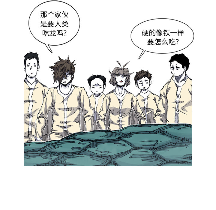 阿修罗[抖漫]韩漫全集-阿修罗-第 33 章无删减无遮挡章节图片 