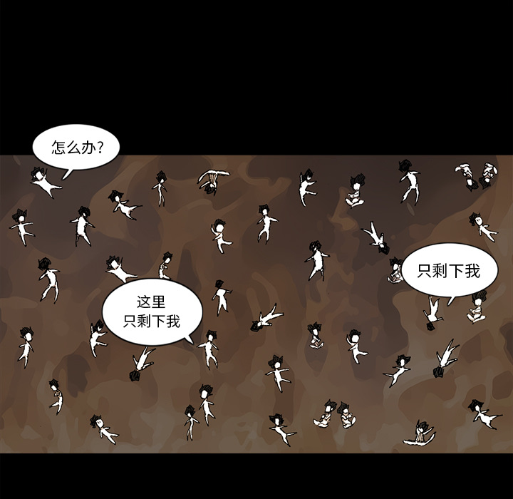 阿修罗[抖漫]韩漫全集-阿修罗-第 33 章无删减无遮挡章节图片 