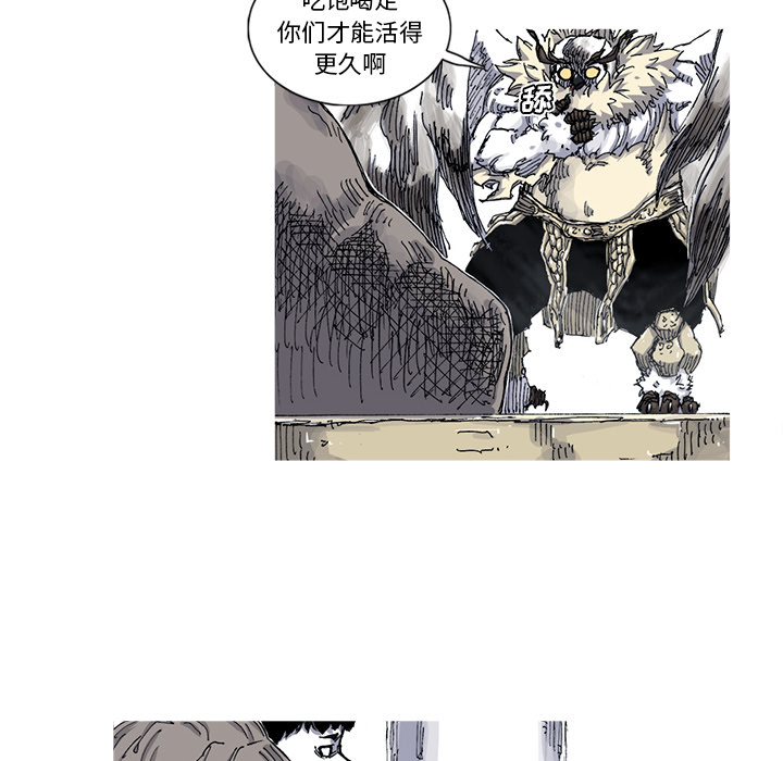阿修罗[抖漫]韩漫全集-阿修罗-第 33 章无删减无遮挡章节图片 