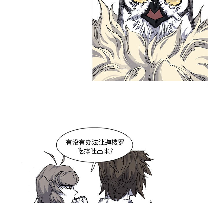 阿修罗[抖漫]韩漫全集-阿修罗-第 33 章无删减无遮挡章节图片 