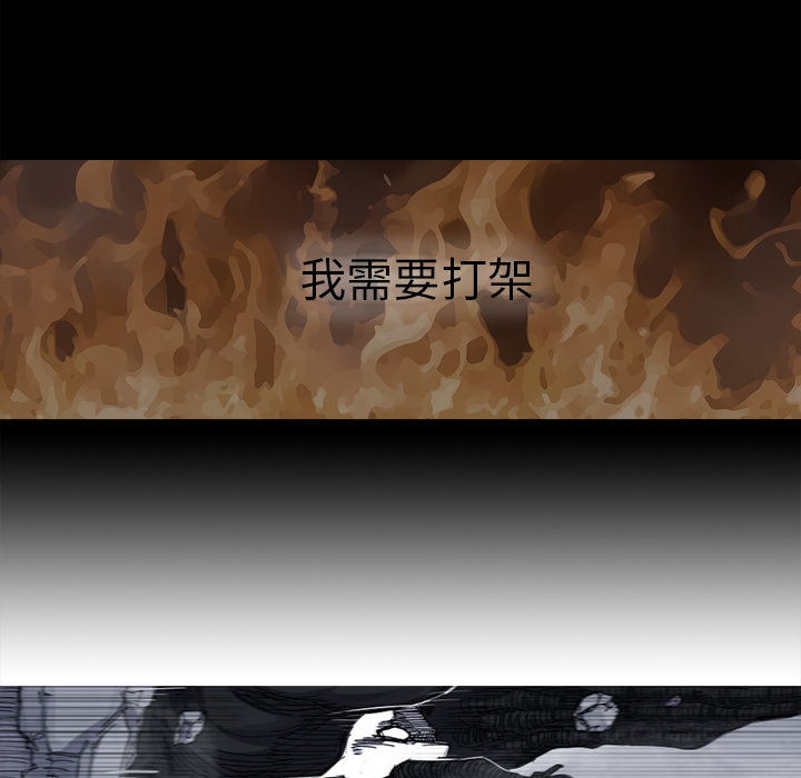 阿修罗[抖漫]韩漫全集-阿修罗-第 33 章无删减无遮挡章节图片 