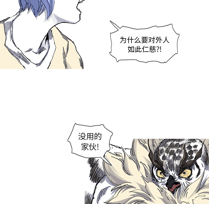 阿修罗[抖漫]韩漫全集-阿修罗-第 33 章无删减无遮挡章节图片 
