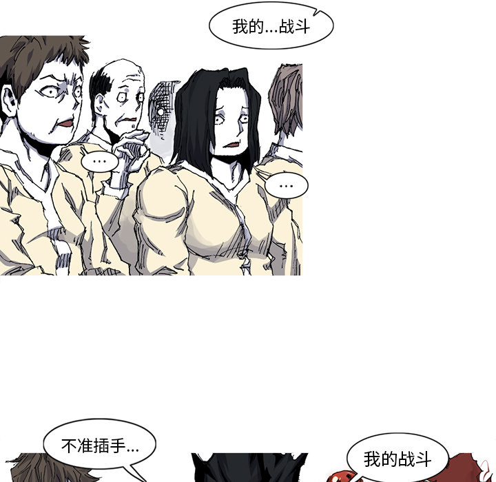 阿修罗[抖漫]韩漫全集-阿修罗-第 33 章无删减无遮挡章节图片 