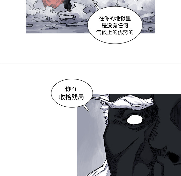 阿修罗[抖漫]韩漫全集-阿修罗-第 33 章无删减无遮挡章节图片 