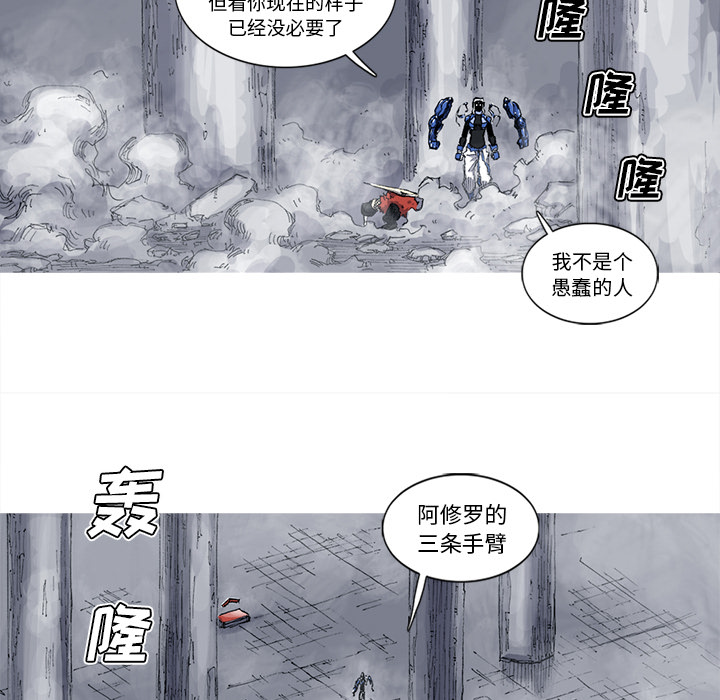 阿修罗[抖漫]韩漫全集-阿修罗-第 33 章无删减无遮挡章节图片 