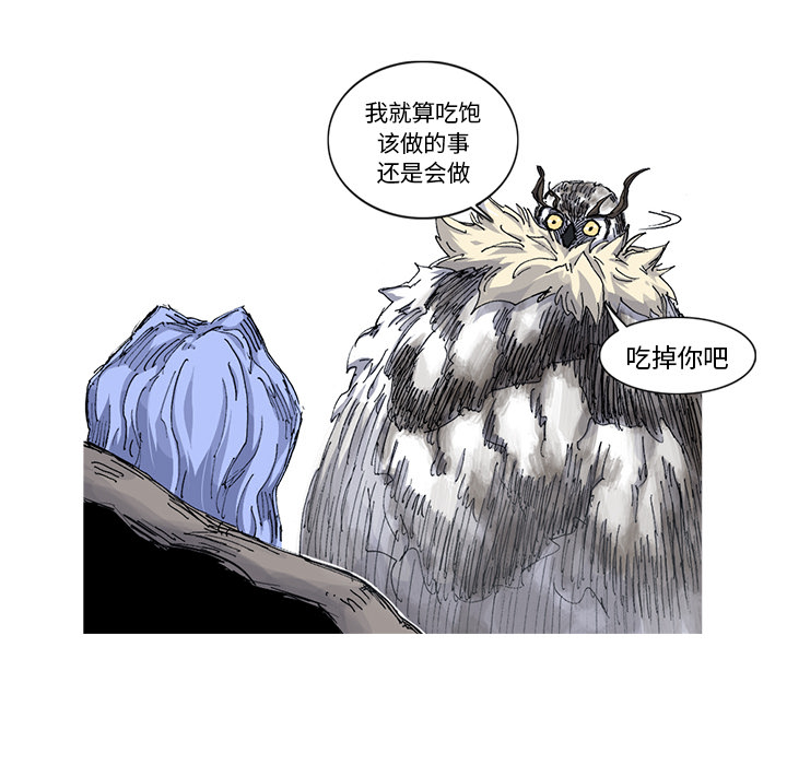 阿修罗[抖漫]韩漫全集-阿修罗-第 33 章无删减无遮挡章节图片 