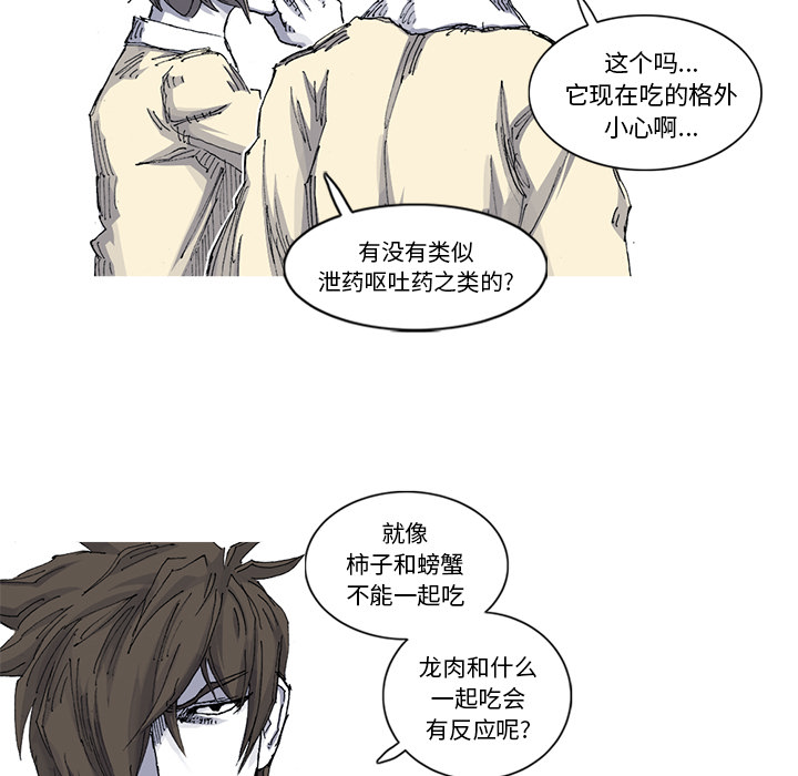 阿修罗[抖漫]韩漫全集-阿修罗-第 33 章无删减无遮挡章节图片 