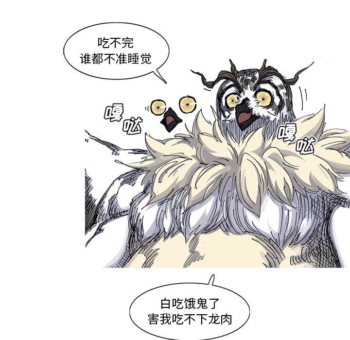阿修罗[抖漫]韩漫全集-阿修罗-第 33 章无删减无遮挡章节图片 
