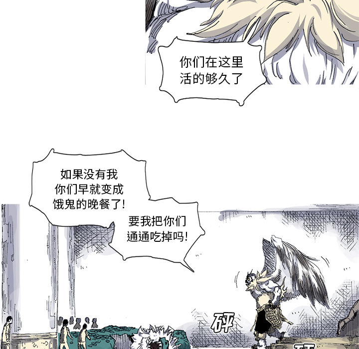 阿修罗[抖漫]韩漫全集-阿修罗-第 33 章无删减无遮挡章节图片 