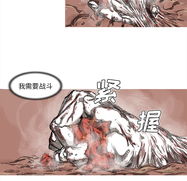 阿修罗[抖漫]韩漫全集-阿修罗-第 33 章无删减无遮挡章节图片 