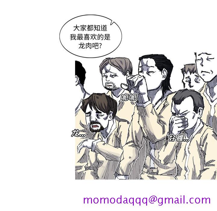 阿修罗[抖漫]韩漫全集-阿修罗-第 33 章无删减无遮挡章节图片 