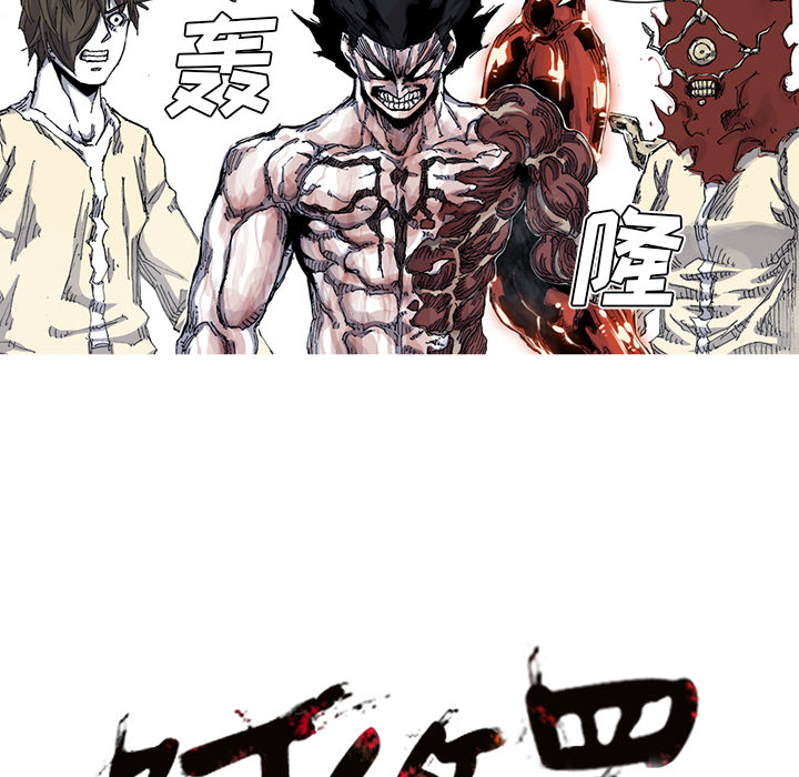 阿修罗[抖漫]韩漫全集-阿修罗-第 33 章无删减无遮挡章节图片 