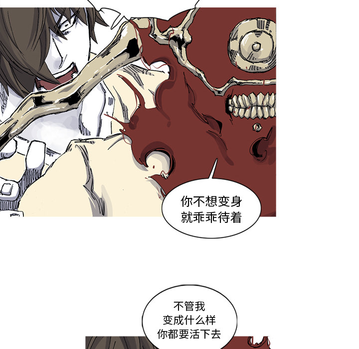 阿修罗[抖漫]韩漫全集-阿修罗-第 33 章无删减无遮挡章节图片 