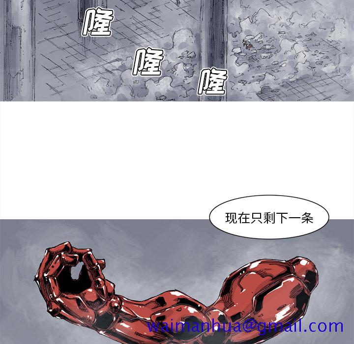 阿修罗[抖漫]韩漫全集-阿修罗-第 33 章无删减无遮挡章节图片 