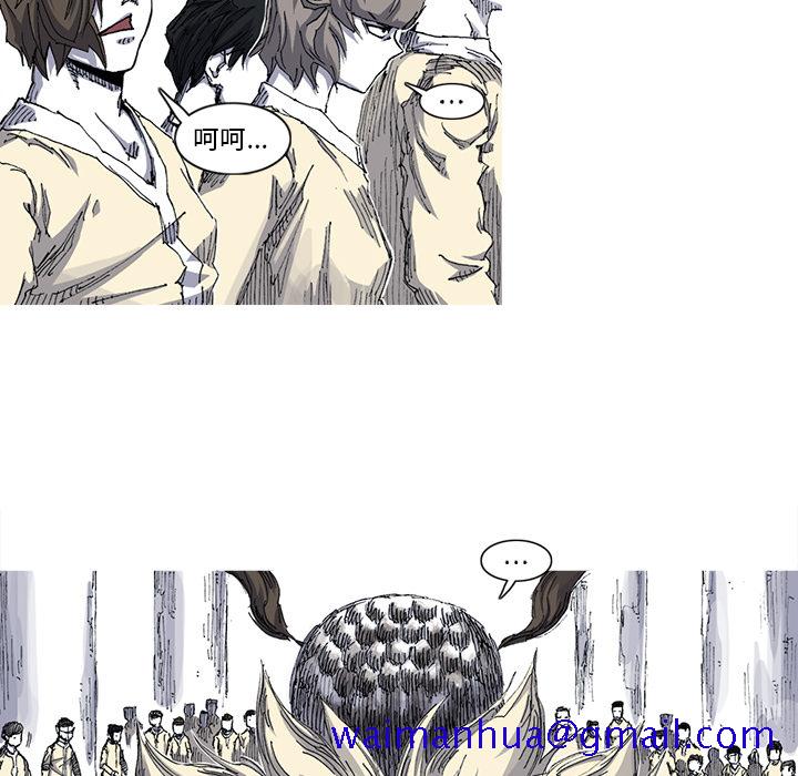阿修罗[抖漫]韩漫全集-阿修罗-第 33 章无删减无遮挡章节图片 