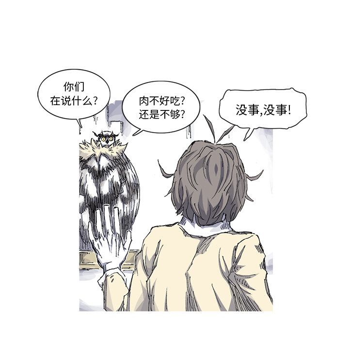 阿修罗[抖漫]韩漫全集-阿修罗-第 33 章无删减无遮挡章节图片 