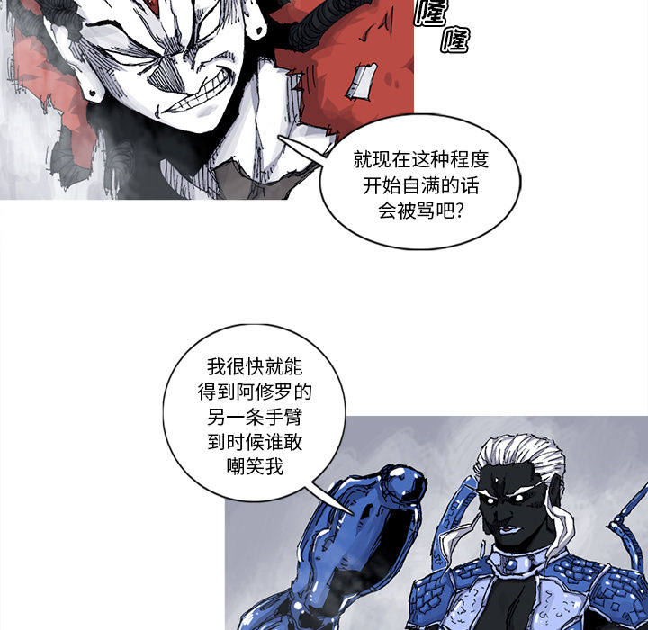 阿修罗[抖漫]韩漫全集-阿修罗-第 33 章无删减无遮挡章节图片 
