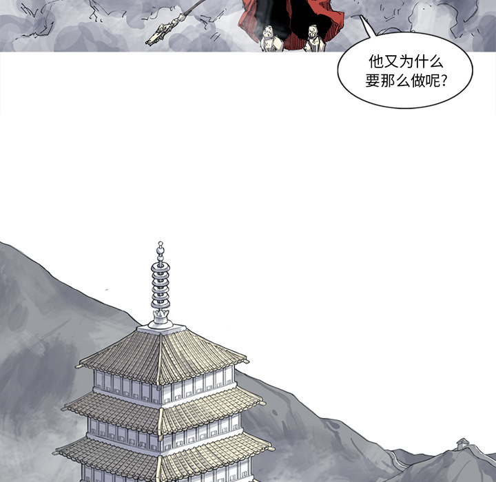 阿修罗[抖漫]韩漫全集-阿修罗-第 34 章无删减无遮挡章节图片 