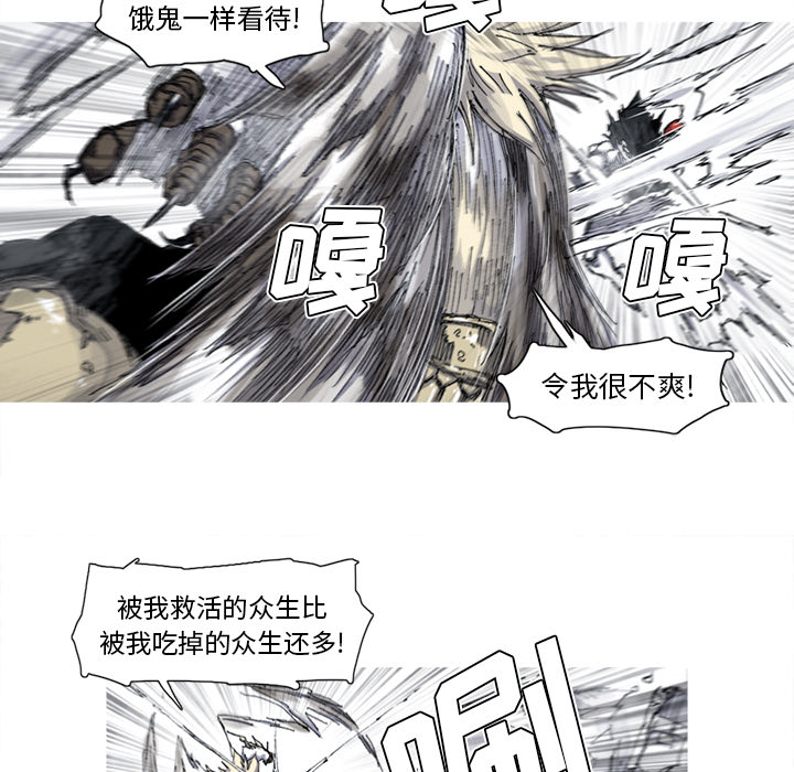 阿修罗[抖漫]韩漫全集-阿修罗-第 34 章无删减无遮挡章节图片 