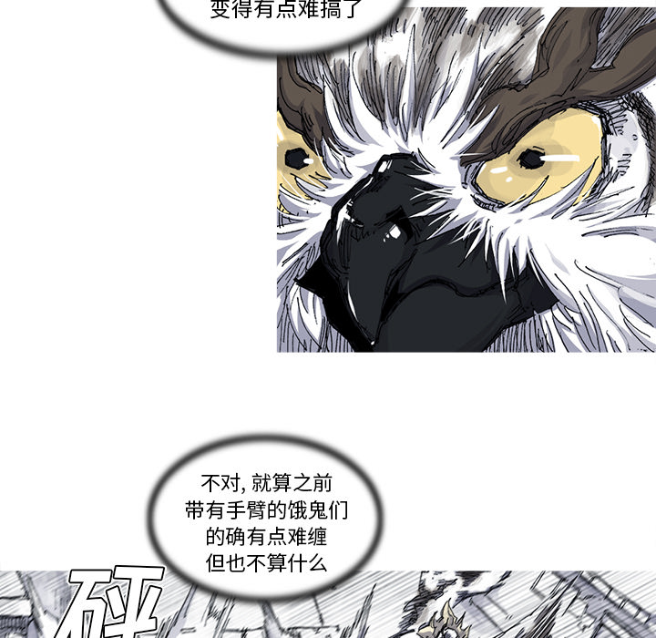 阿修罗[抖漫]韩漫全集-阿修罗-第 34 章无删减无遮挡章节图片 