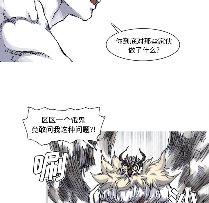 阿修罗[抖漫]韩漫全集-阿修罗-第 34 章无删减无遮挡章节图片 
