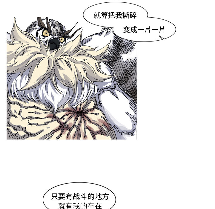 阿修罗[抖漫]韩漫全集-阿修罗-第 34 章无删减无遮挡章节图片 