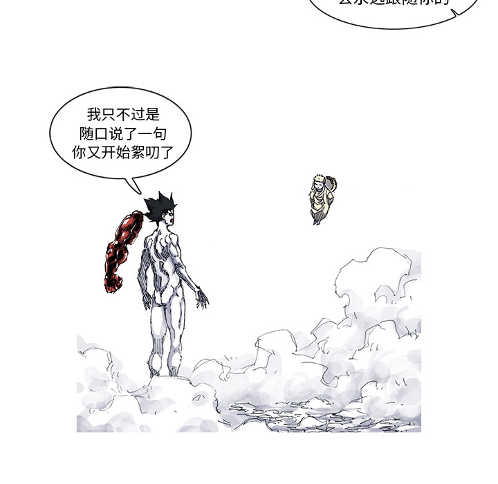 阿修罗[抖漫]韩漫全集-阿修罗-第 34 章无删减无遮挡章节图片 