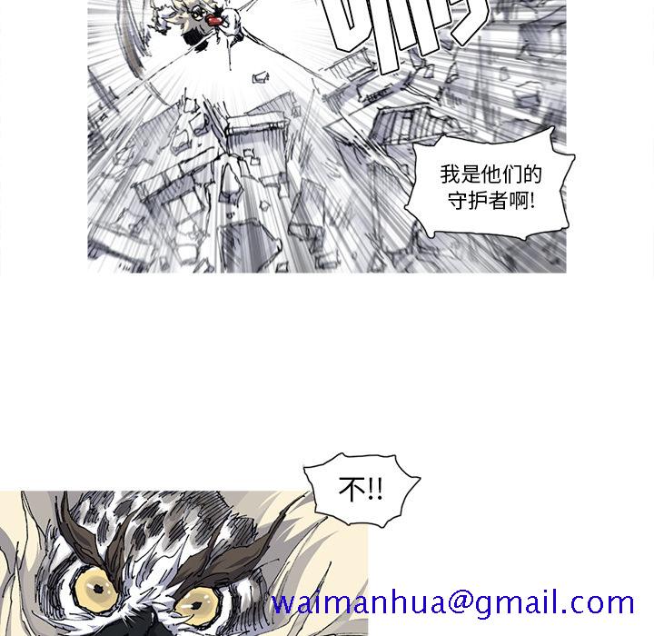 阿修罗[抖漫]韩漫全集-阿修罗-第 34 章无删减无遮挡章节图片 